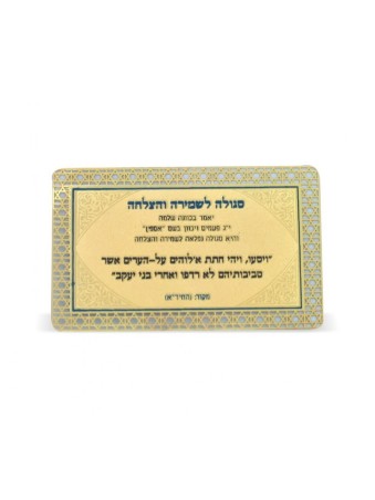 מחזיק קטיפה בכיס עם קלפים למינציה קמיעות ... | ברכות שונות
